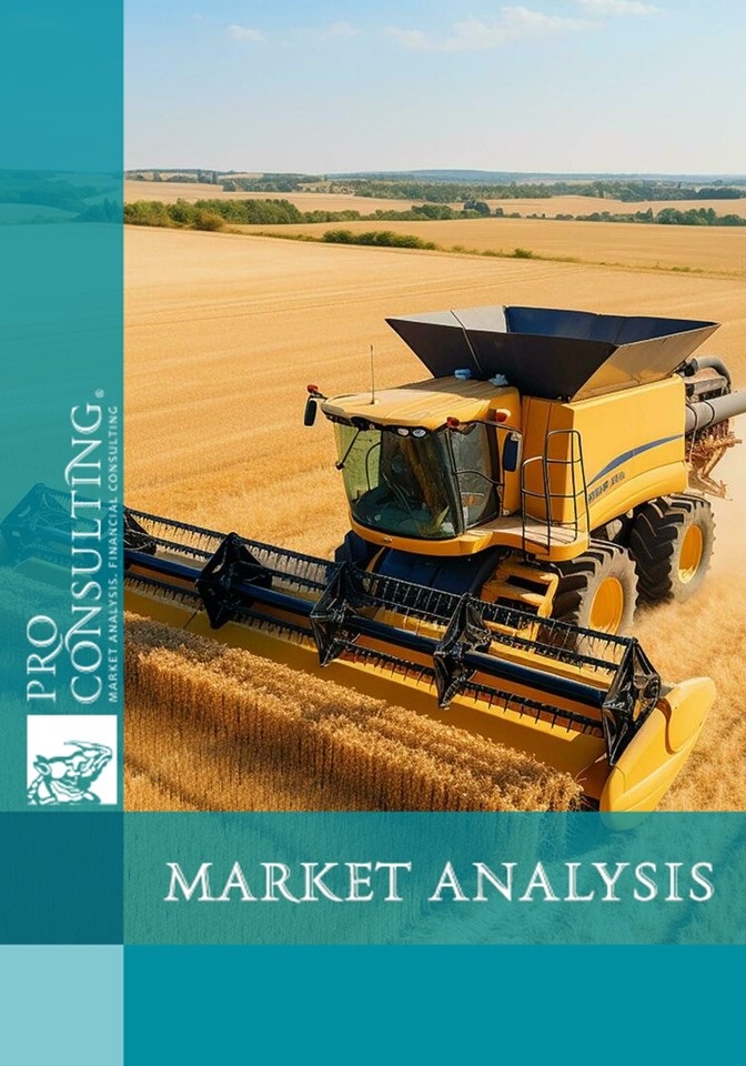 Report on the results of the study of the impact of the war on the agricultural markets of Ukraine using the EMSMA methodology. July-September 2024.